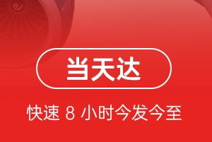 承德机场空运航空货运公司【机场